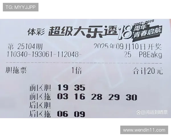 大乐透第04期开奖结果最新公布，头奖花落谁家？